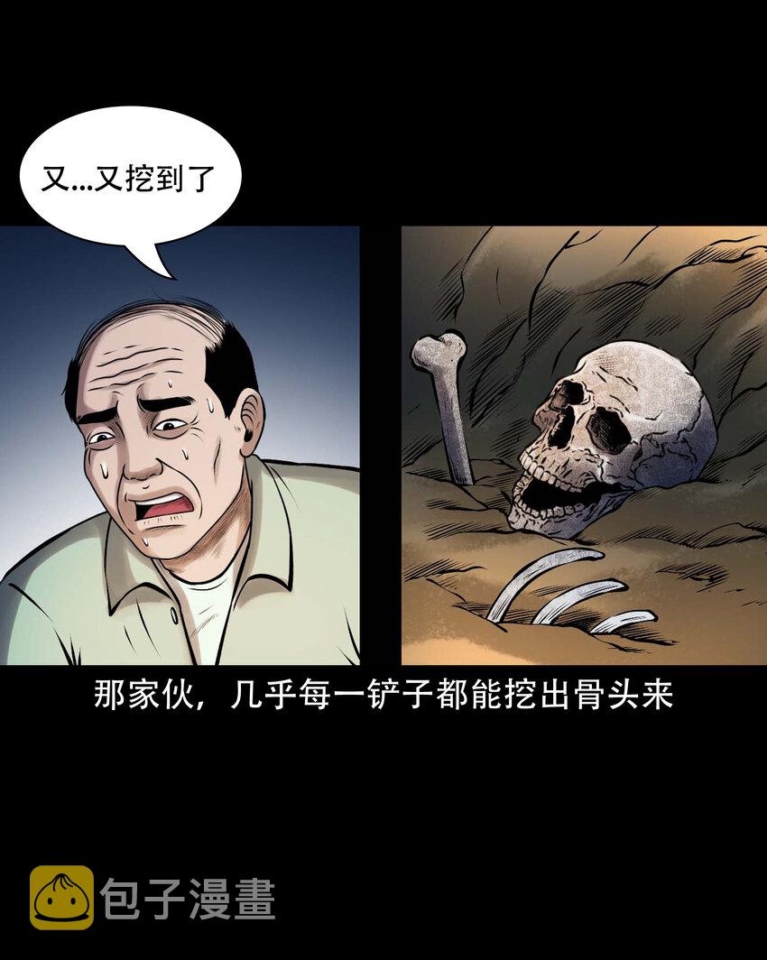 639 老烟鬼160话34