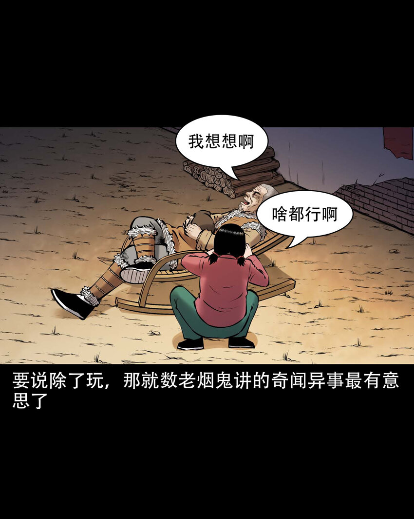654 老烟鬼167话7