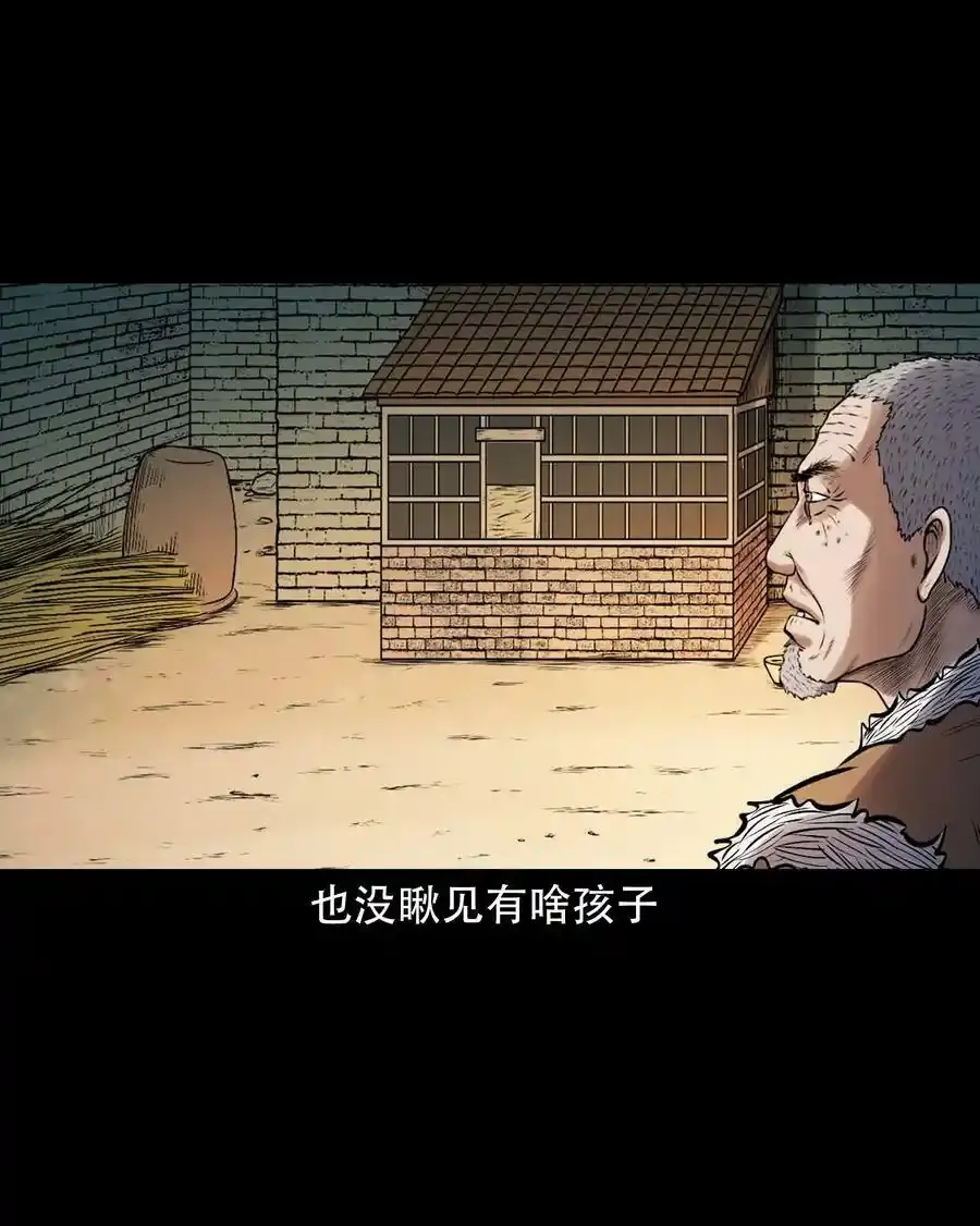 620 老烟鬼150话59