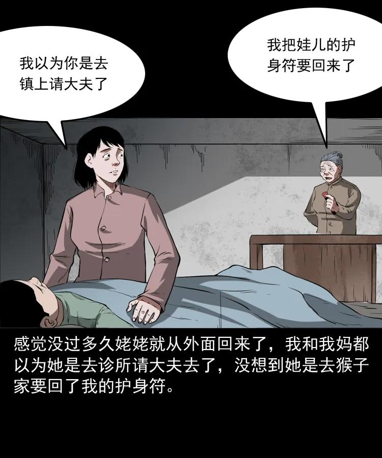 341 本命年撞煞82