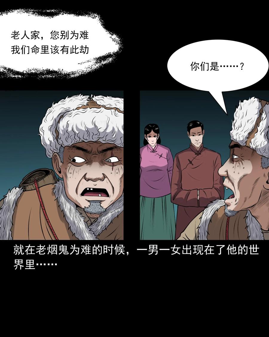 391 老烟鬼 3426