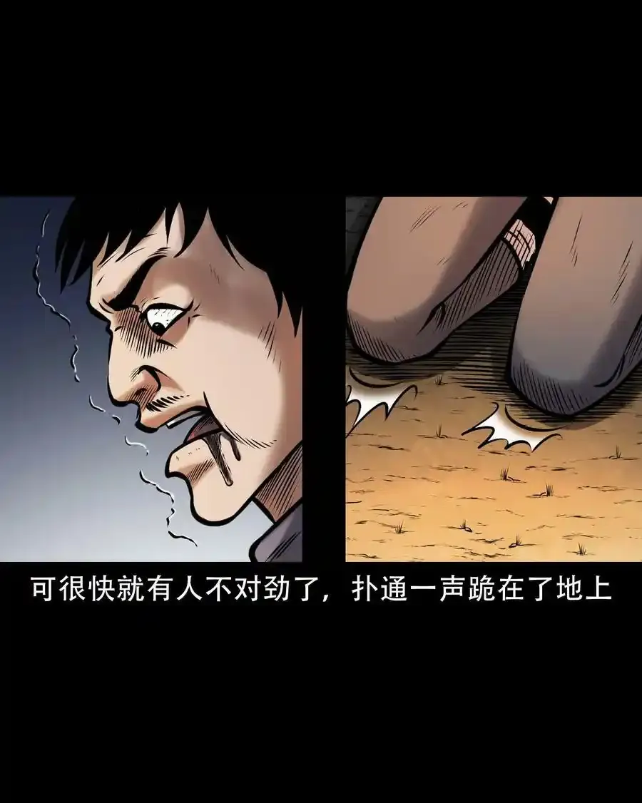 666 老烟鬼177话25