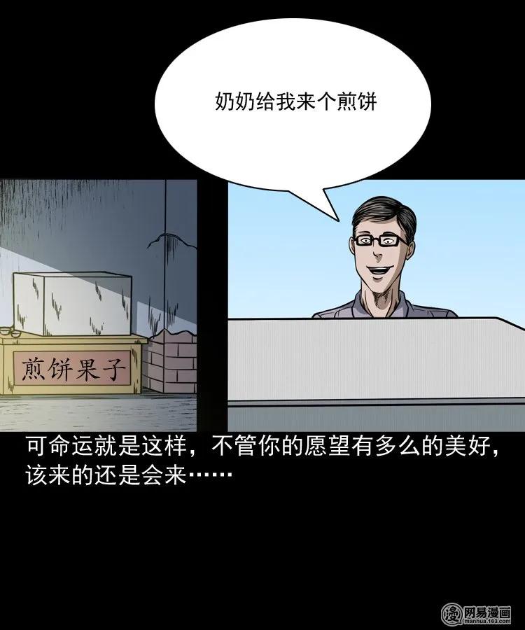 206 深夜老太婆50