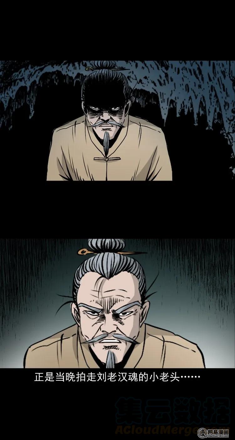 145 马疯子师徒捉妖（下）44