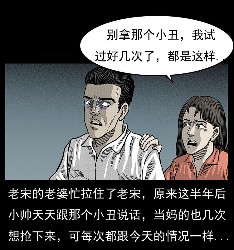 19 小丑28