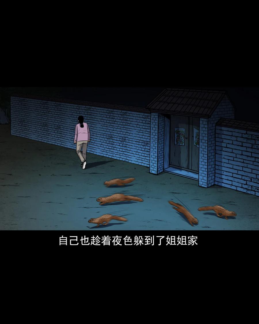 375 老烟鬼（二十六）35