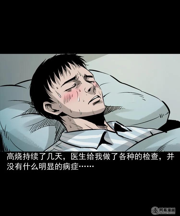 151 阴阳眼（一）14