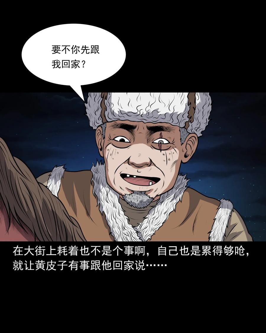 373 老烟鬼（二十五）5