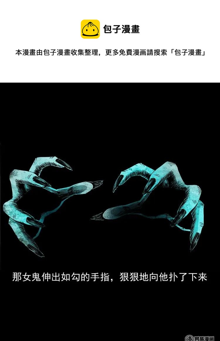 166 阴阳眼（五）18