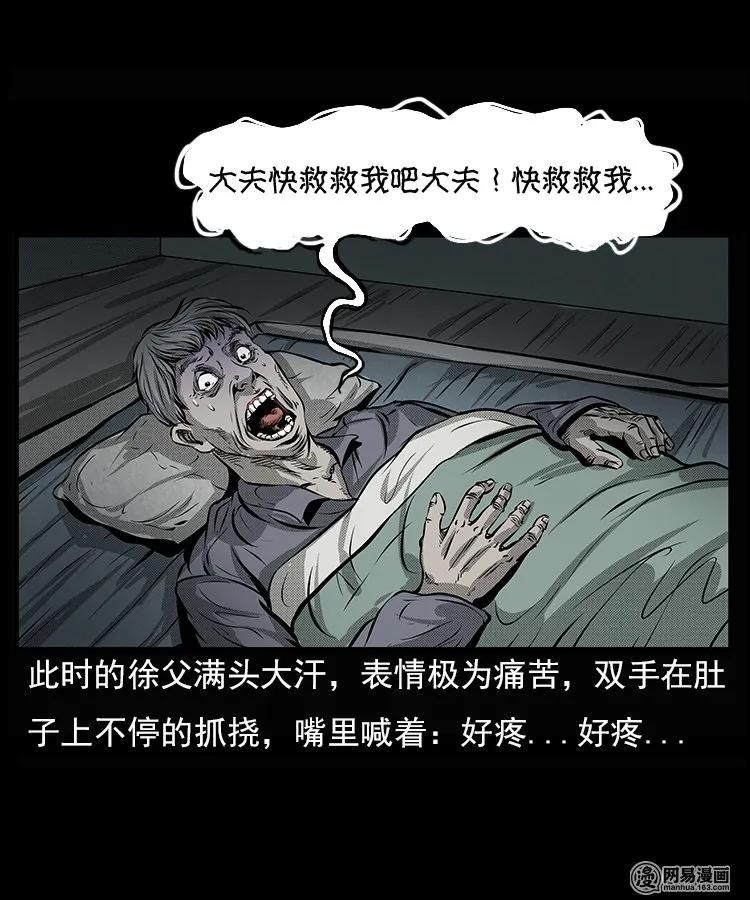 66 赤脚医生破蛊（上）11