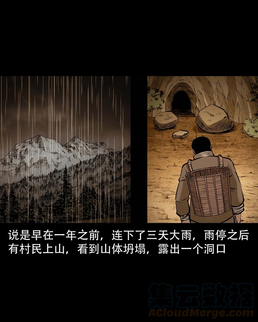 577 老烟鬼126话6