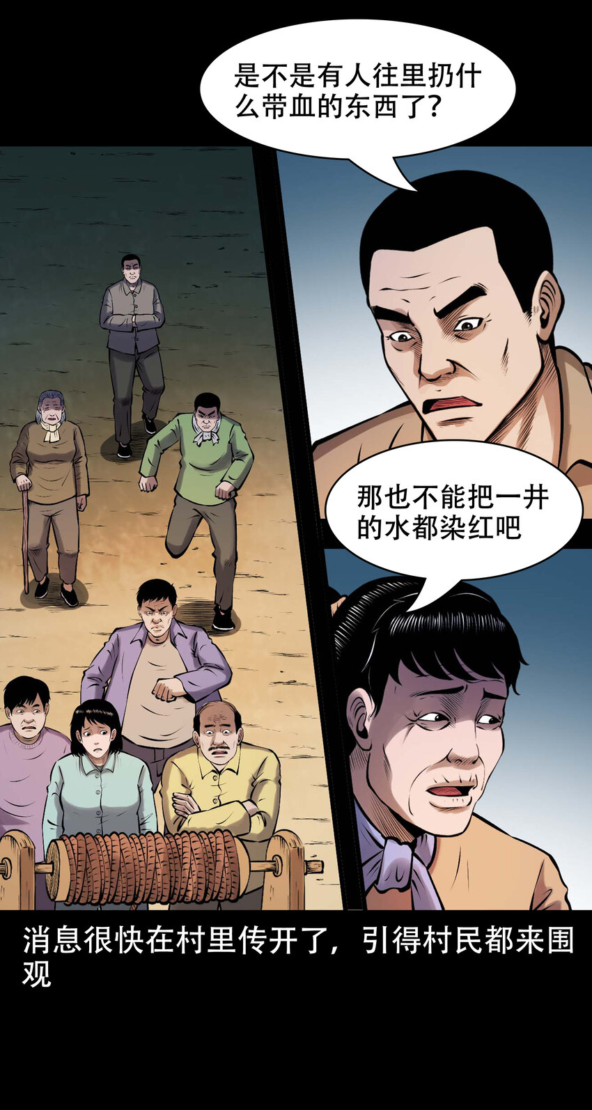 633 老烟鬼157话9