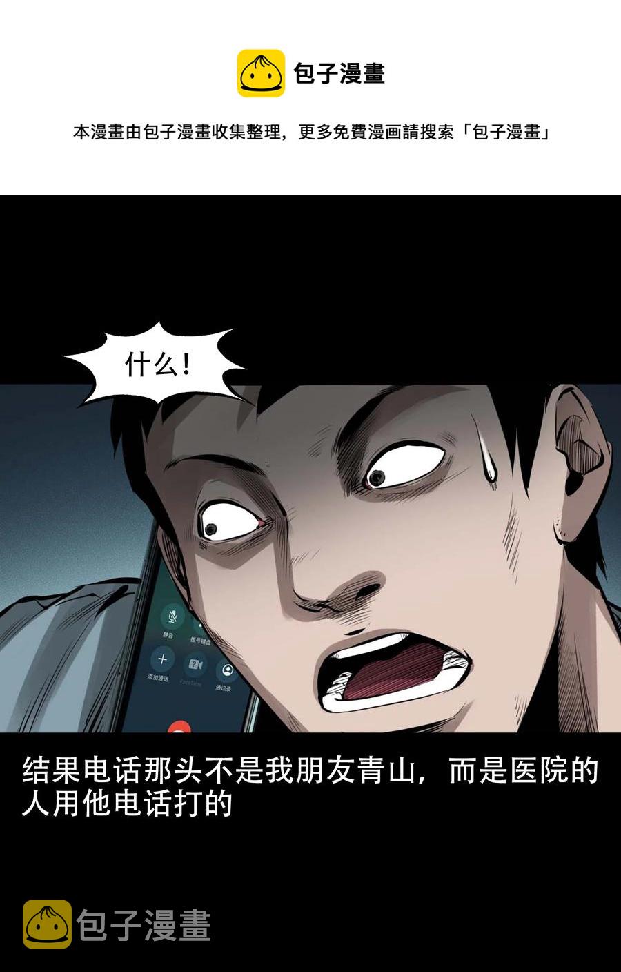 564 与鬼争食8