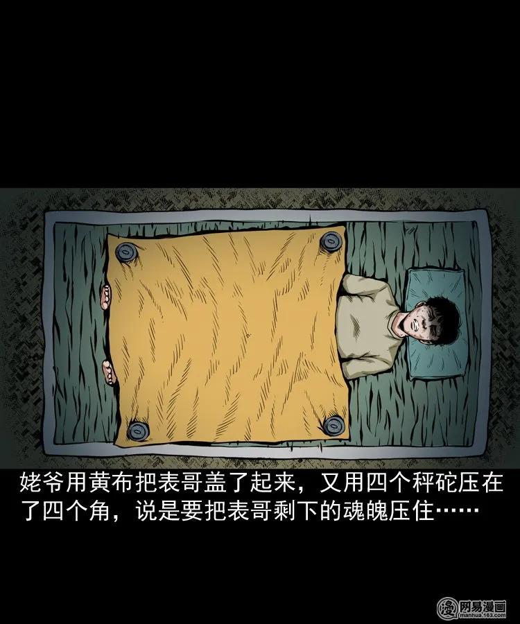 184 山神怒45