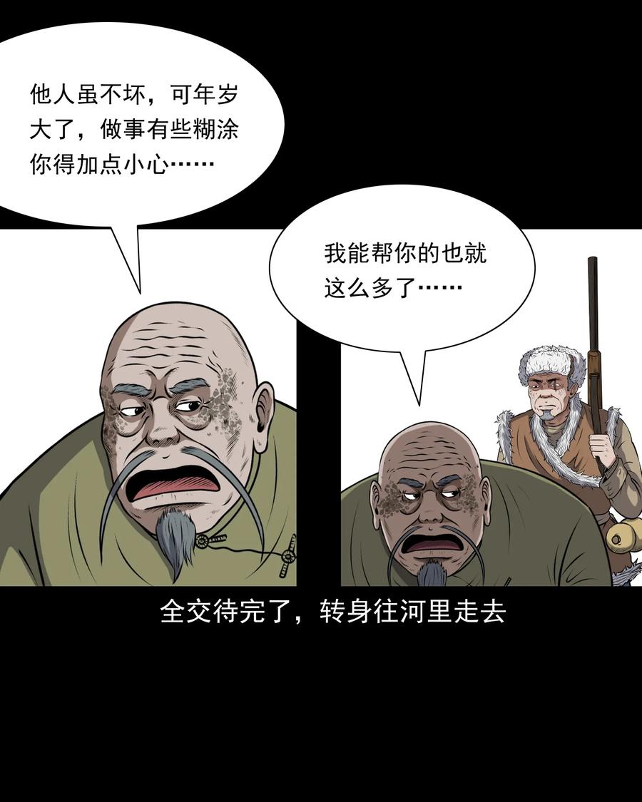 379 老烟鬼（二十八）67