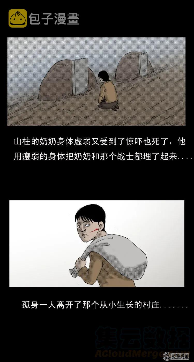 27 忠魂36