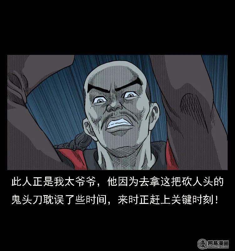 42 白骨尸魔61