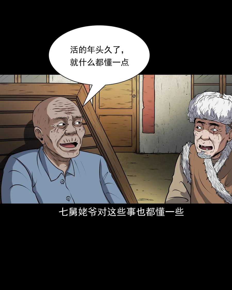 377 老烟鬼（二十七）27