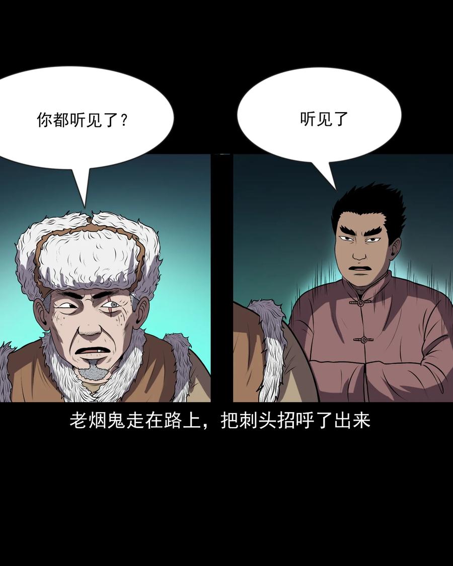365 老烟鬼（二十一）19
