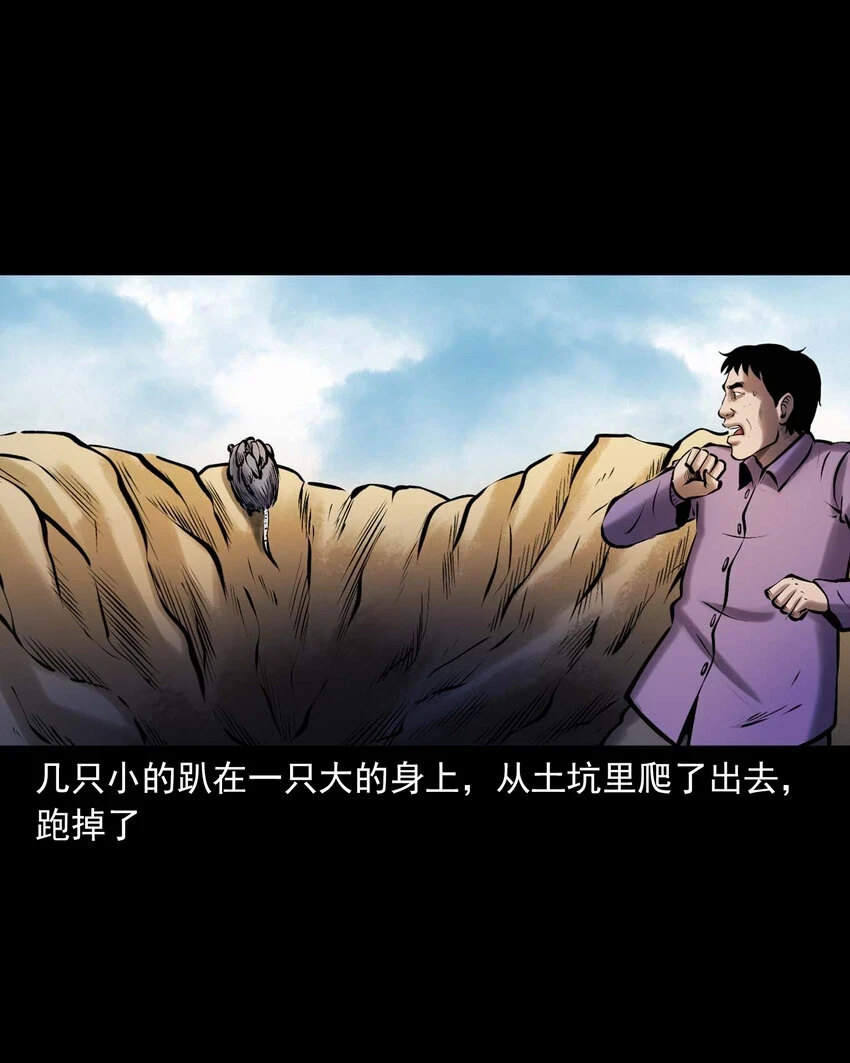 660 老烟鬼171话38