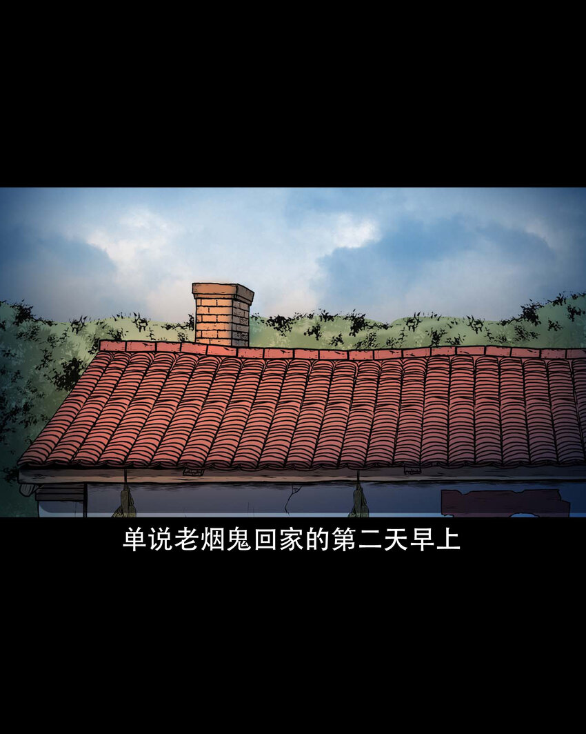 603.2 老烟鬼141话51