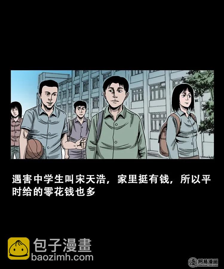 103 心里有鬼（下）26