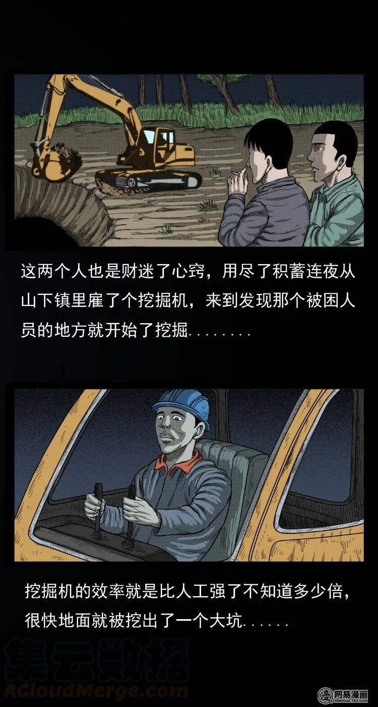 32 地下宝藏30