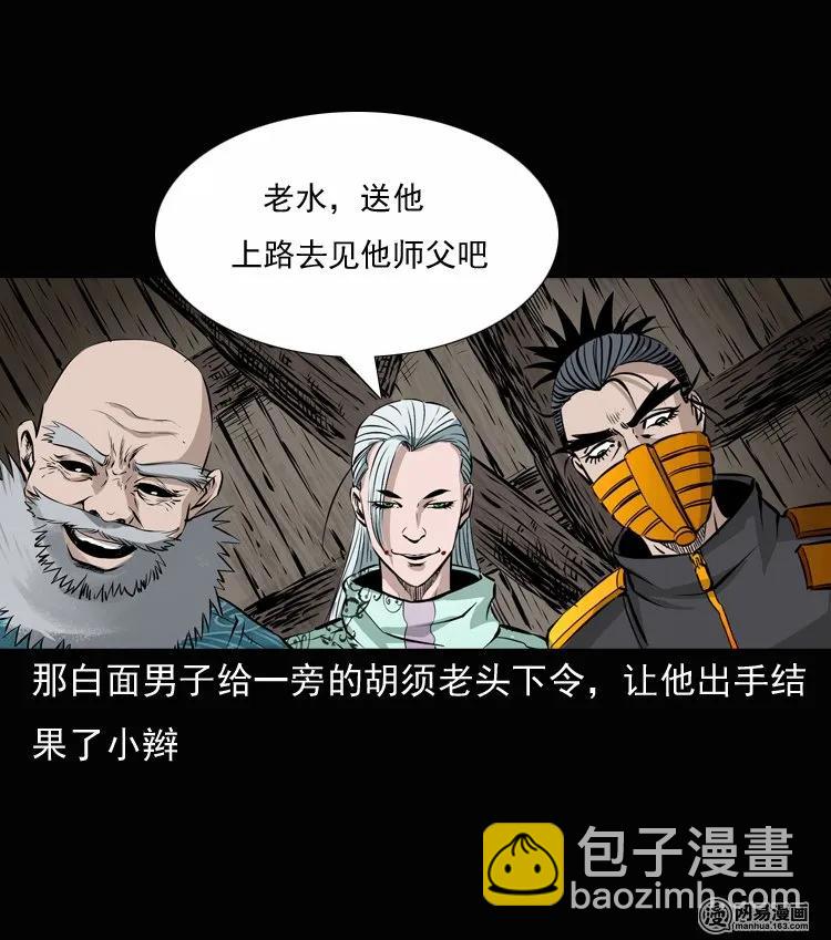 135 营救马疯子三（下）51