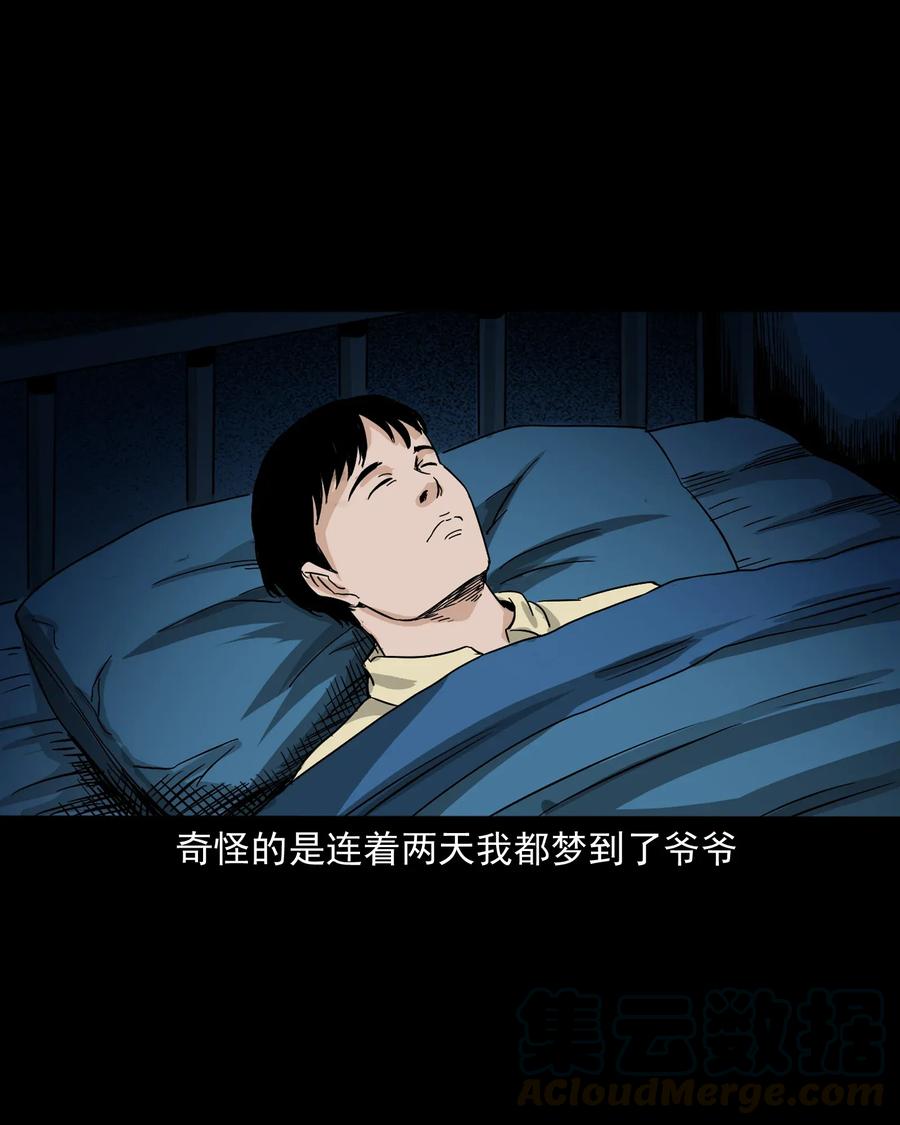 402 爷孙情12