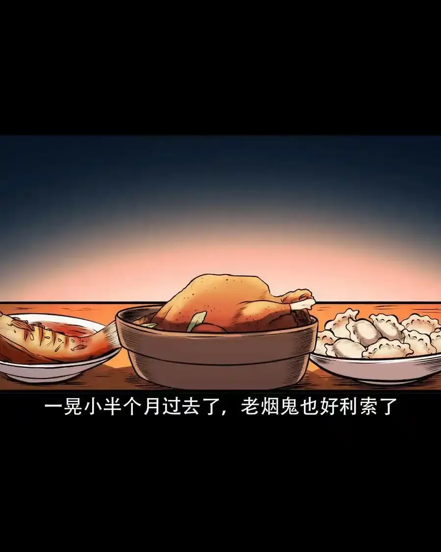 619 老烟鬼149话59