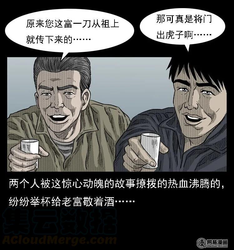 42 白骨尸魔76