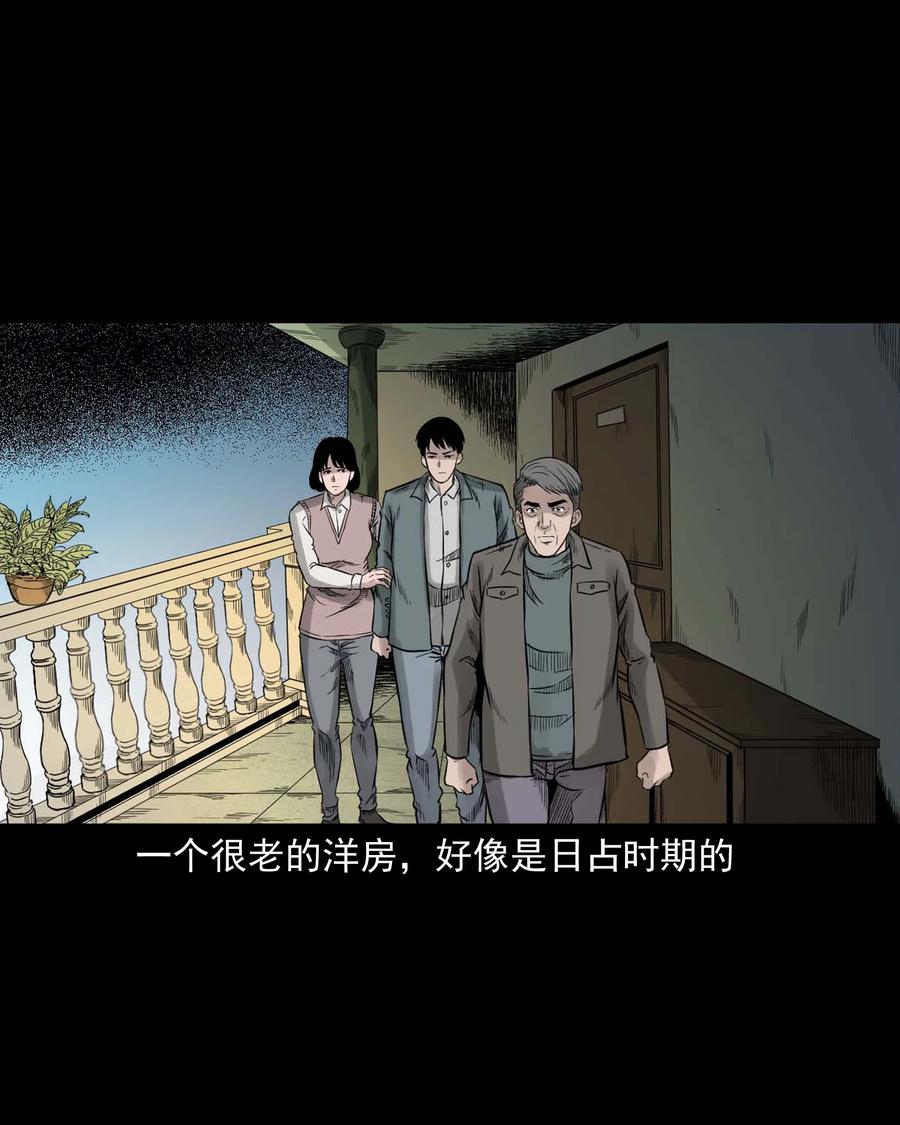 531 诡见闻25