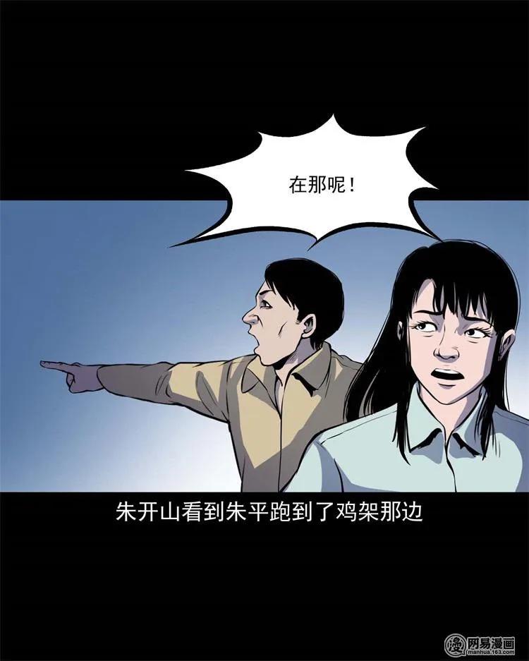 241 复活的孩子21