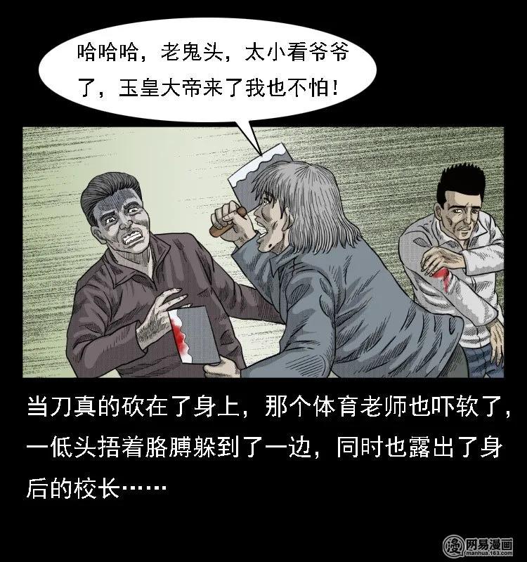 39 马疯子死了25