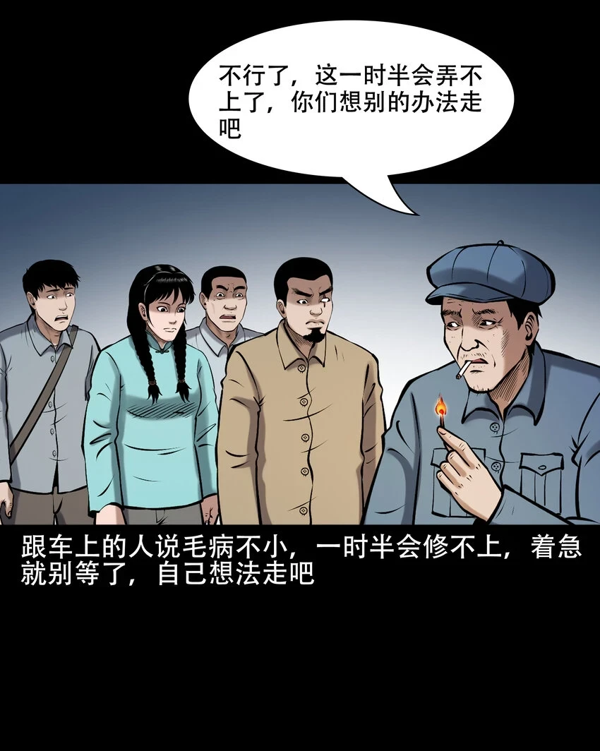 658 老烟鬼169话13