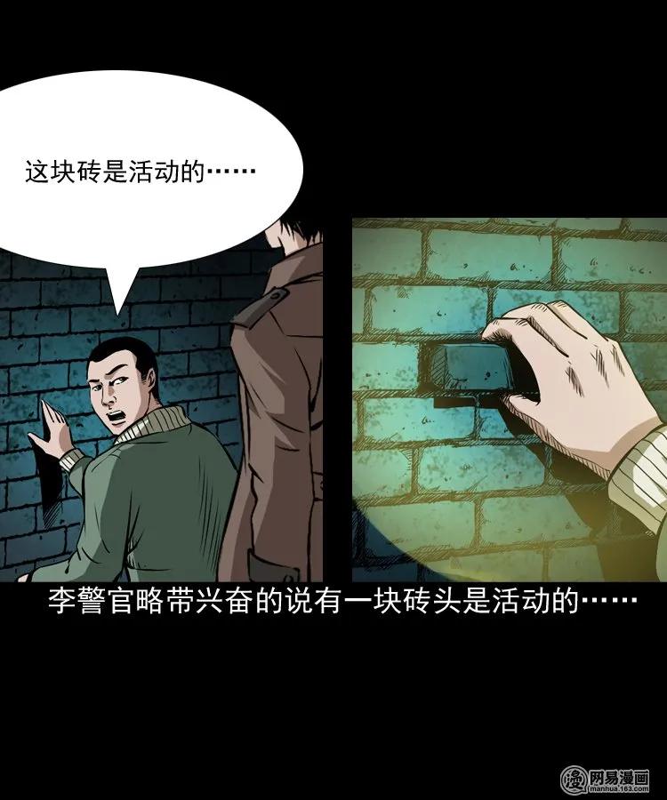 175 阴阳眼（八）39