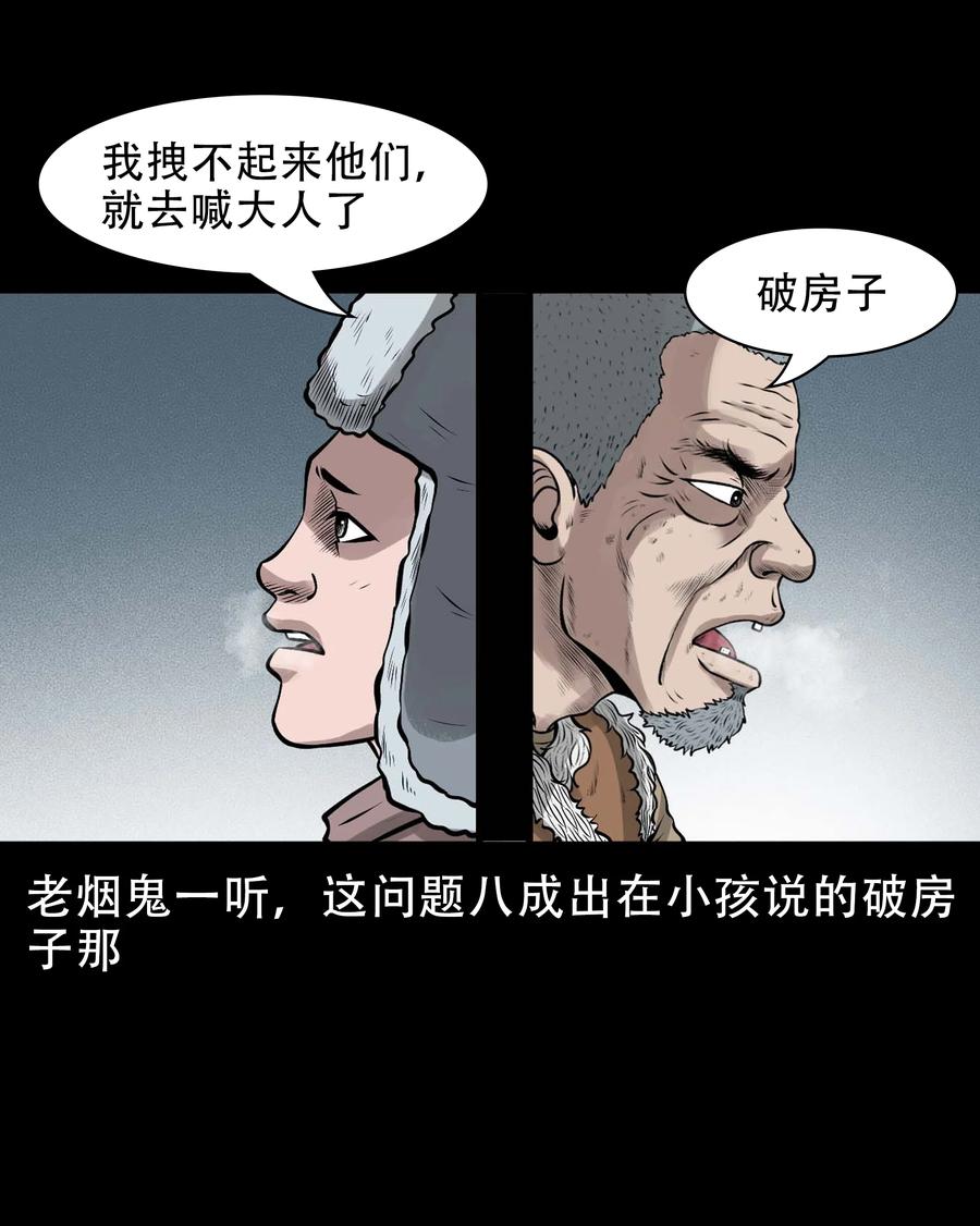 562 老烟鬼2022贺岁篇41