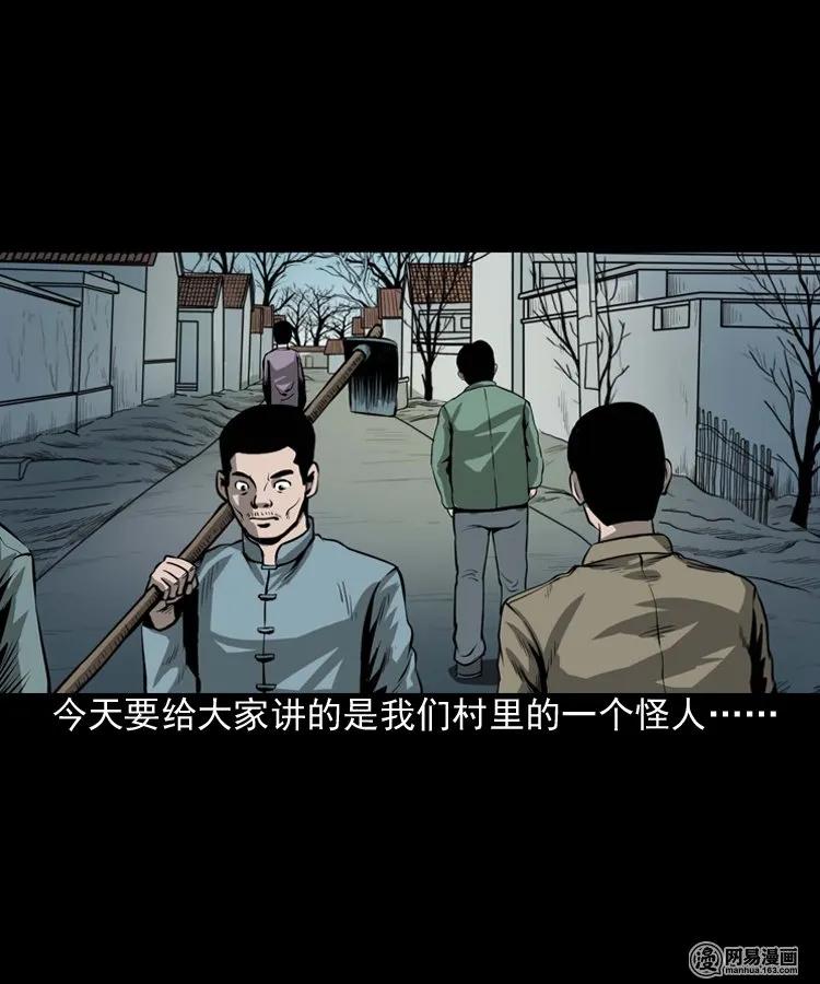 176 乡村怪咖（一）1