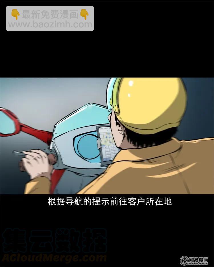 229 外卖小哥12