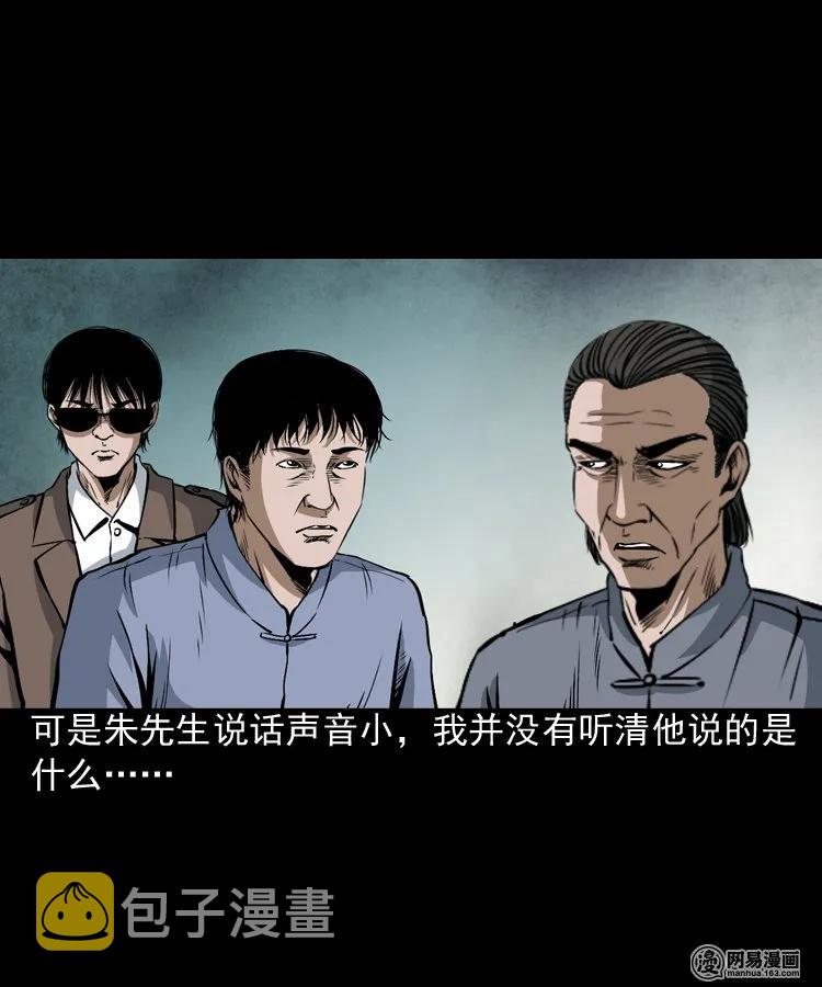 179 阴阳眼（九）43