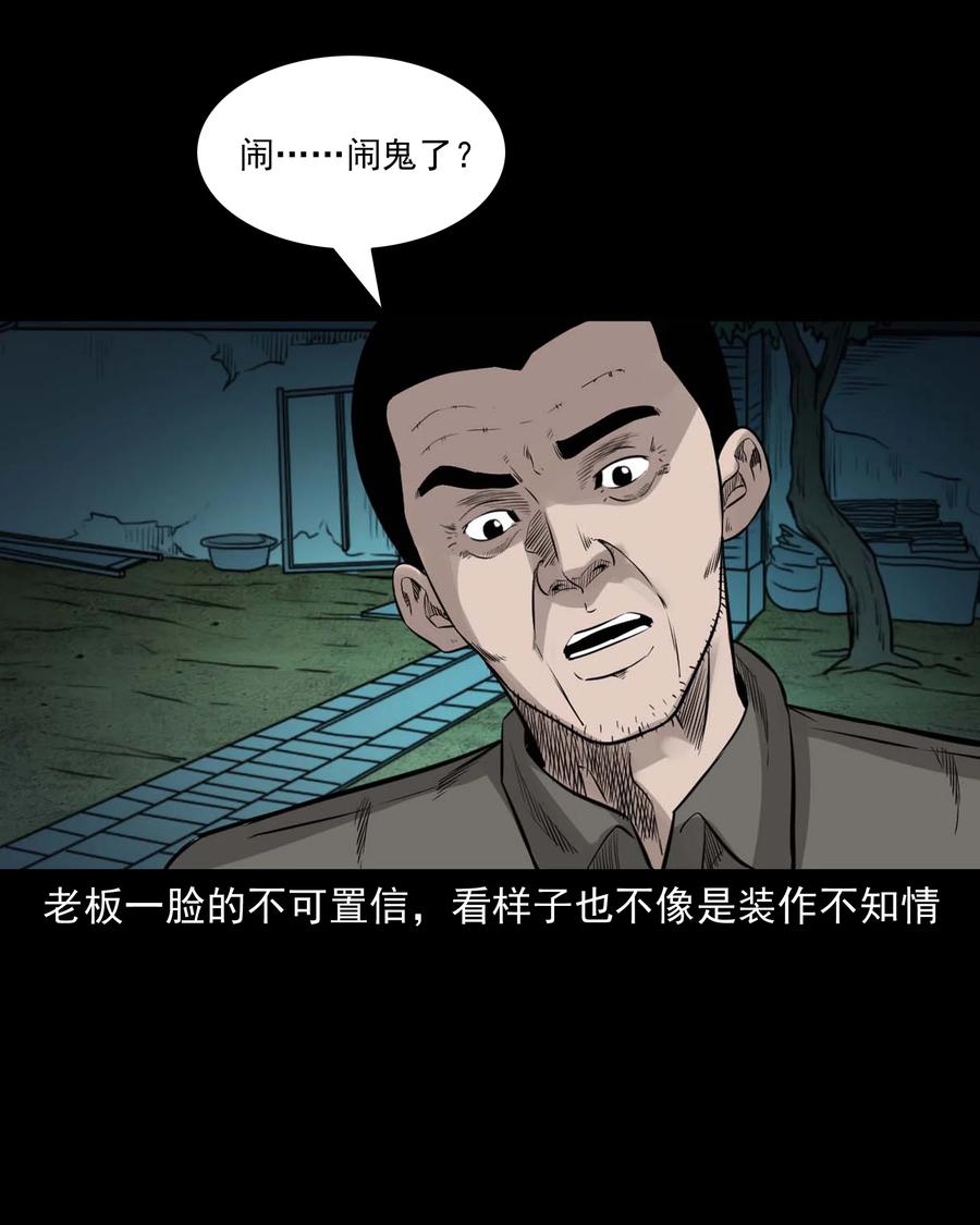 535 民宿历诡50
