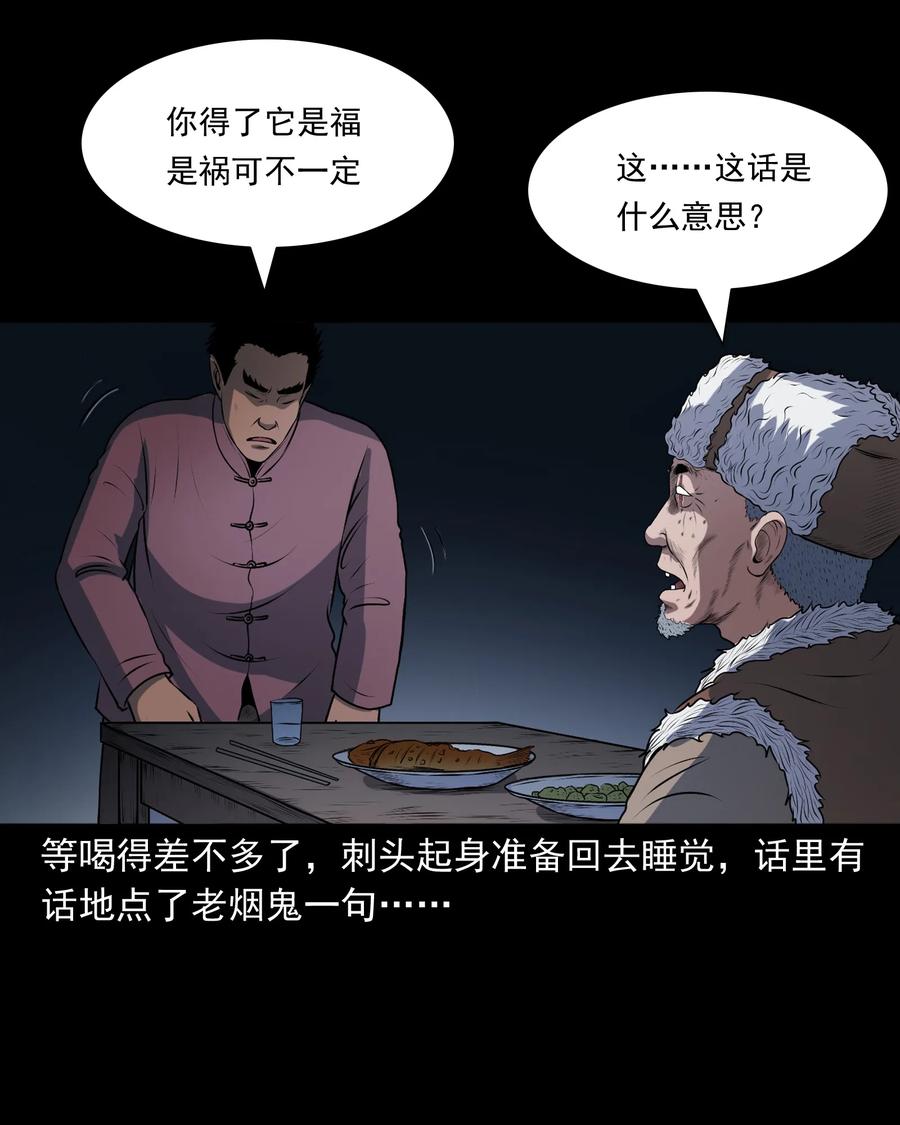 349 老烟鬼（十五）77