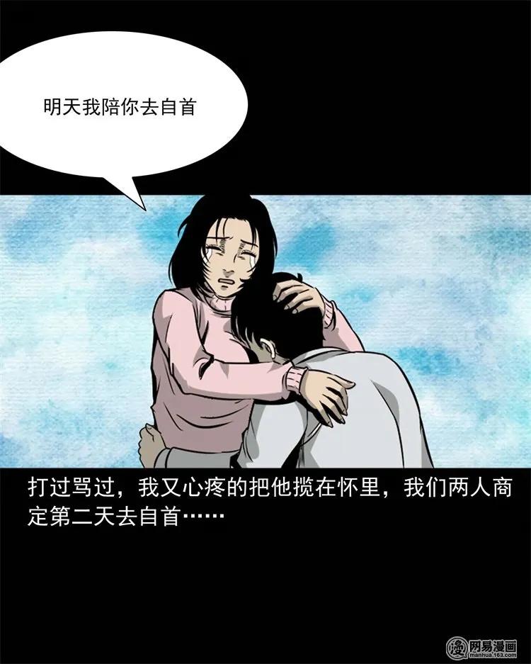 231 心理罪75