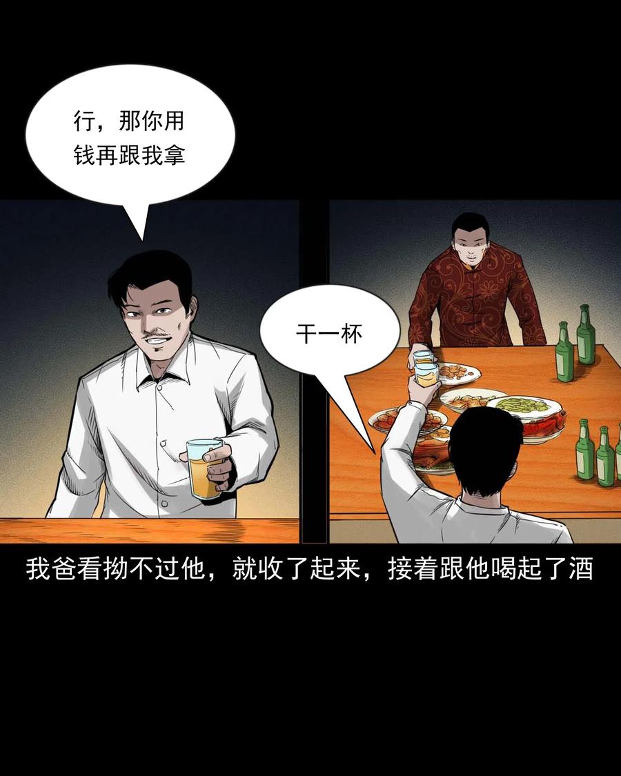 467 诡还钱39