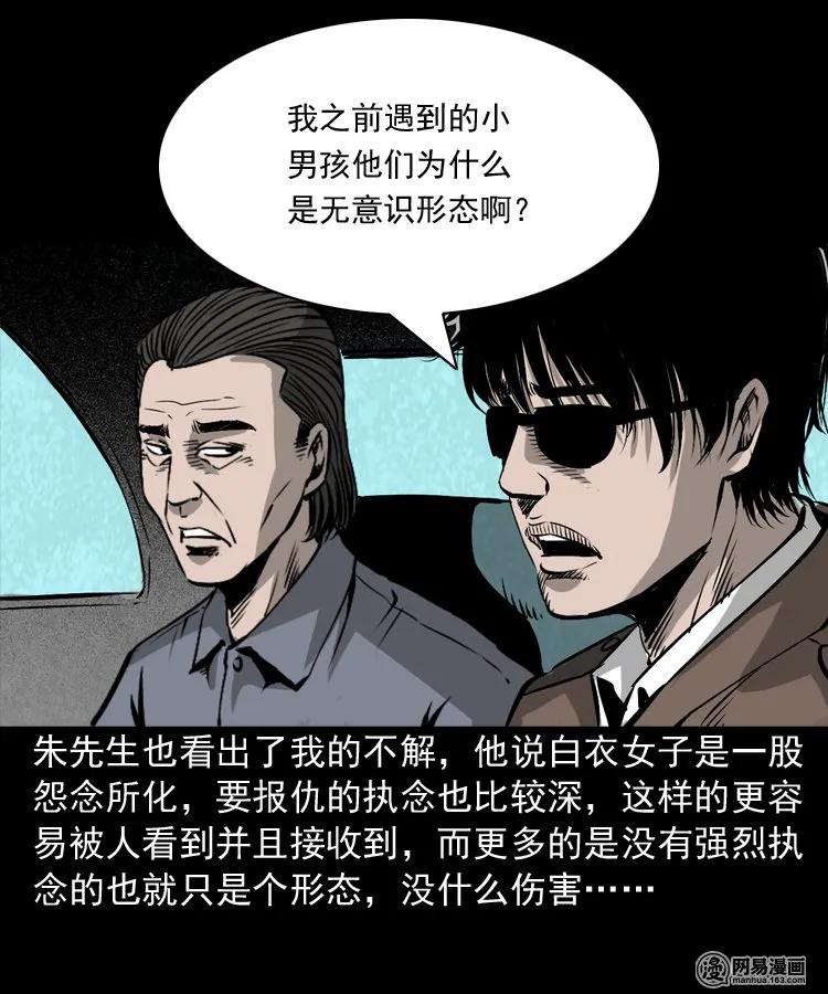 166 阴阳眼（五）57