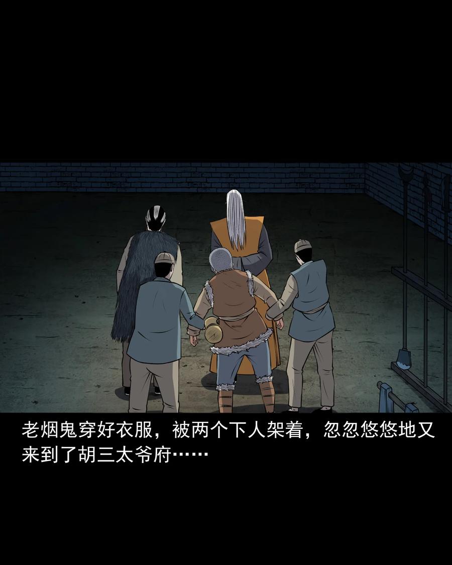 385 老烟鬼 3142
