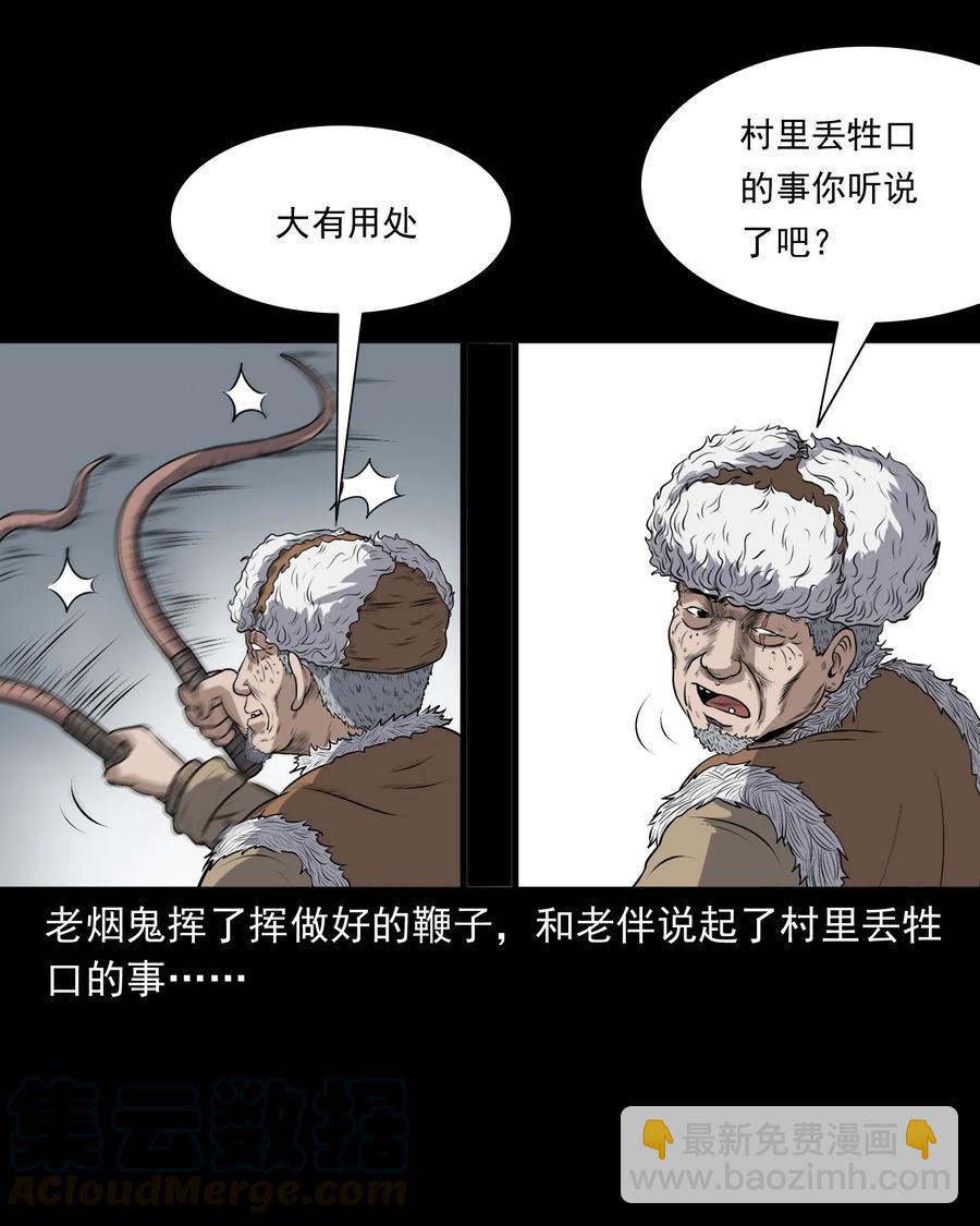 349 老烟鬼（十五）32