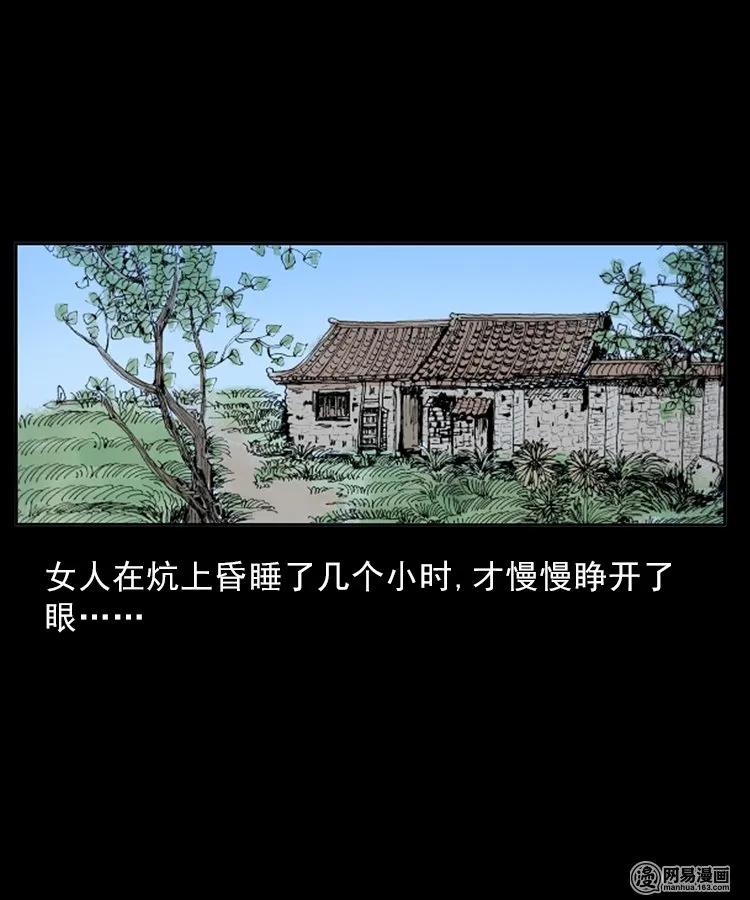 82 索命怨魂（下）34
