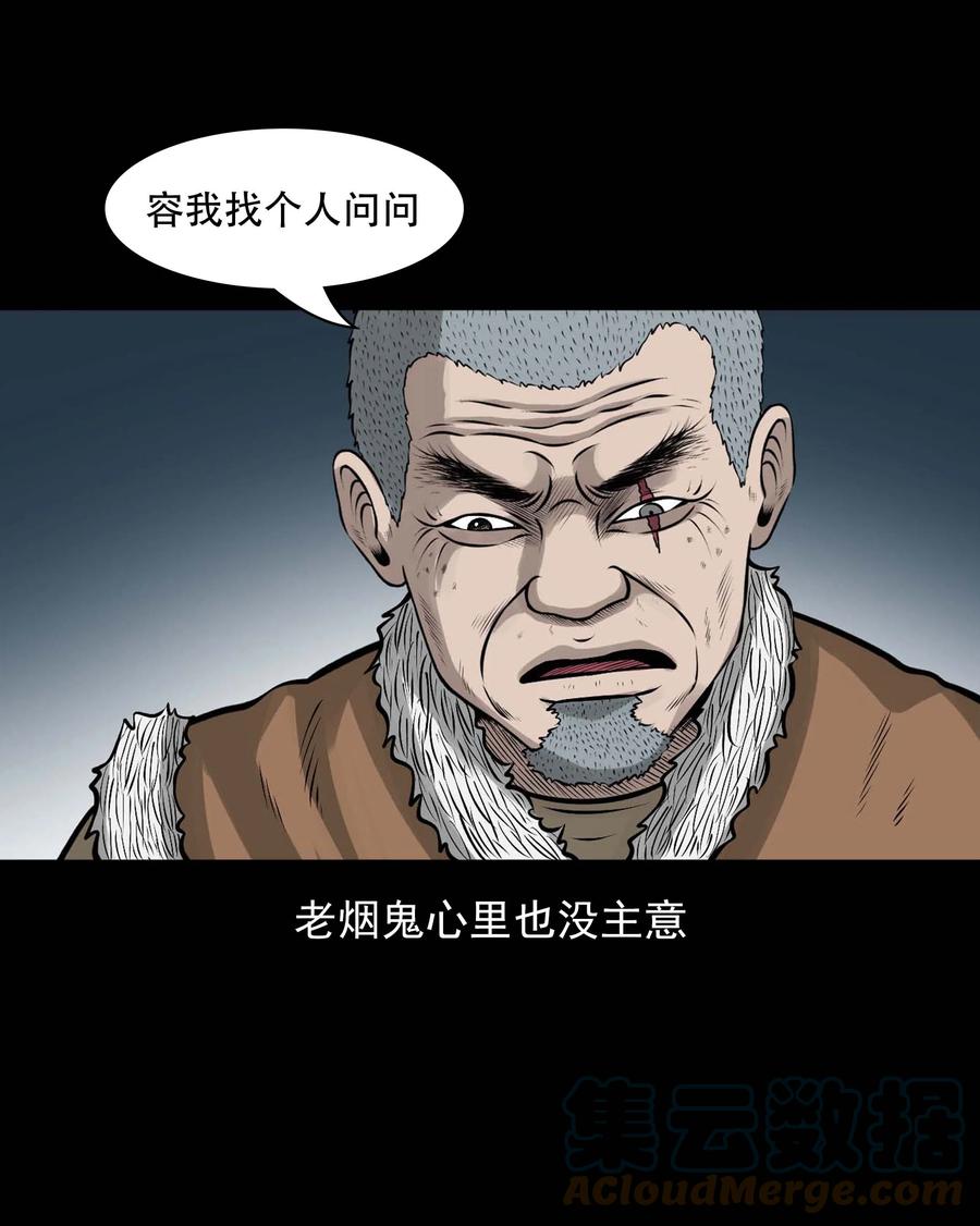 563 老烟鬼118话21