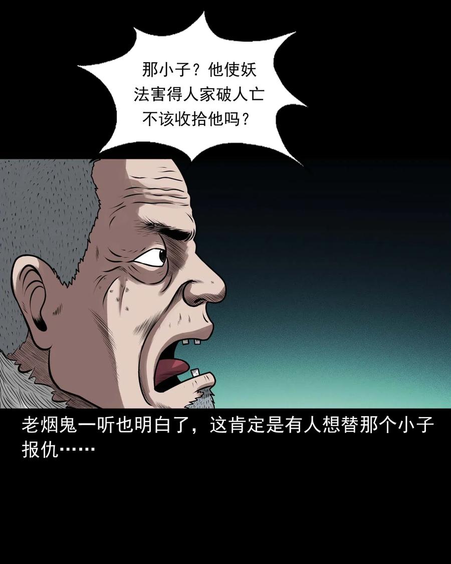 445 老烟鬼6150